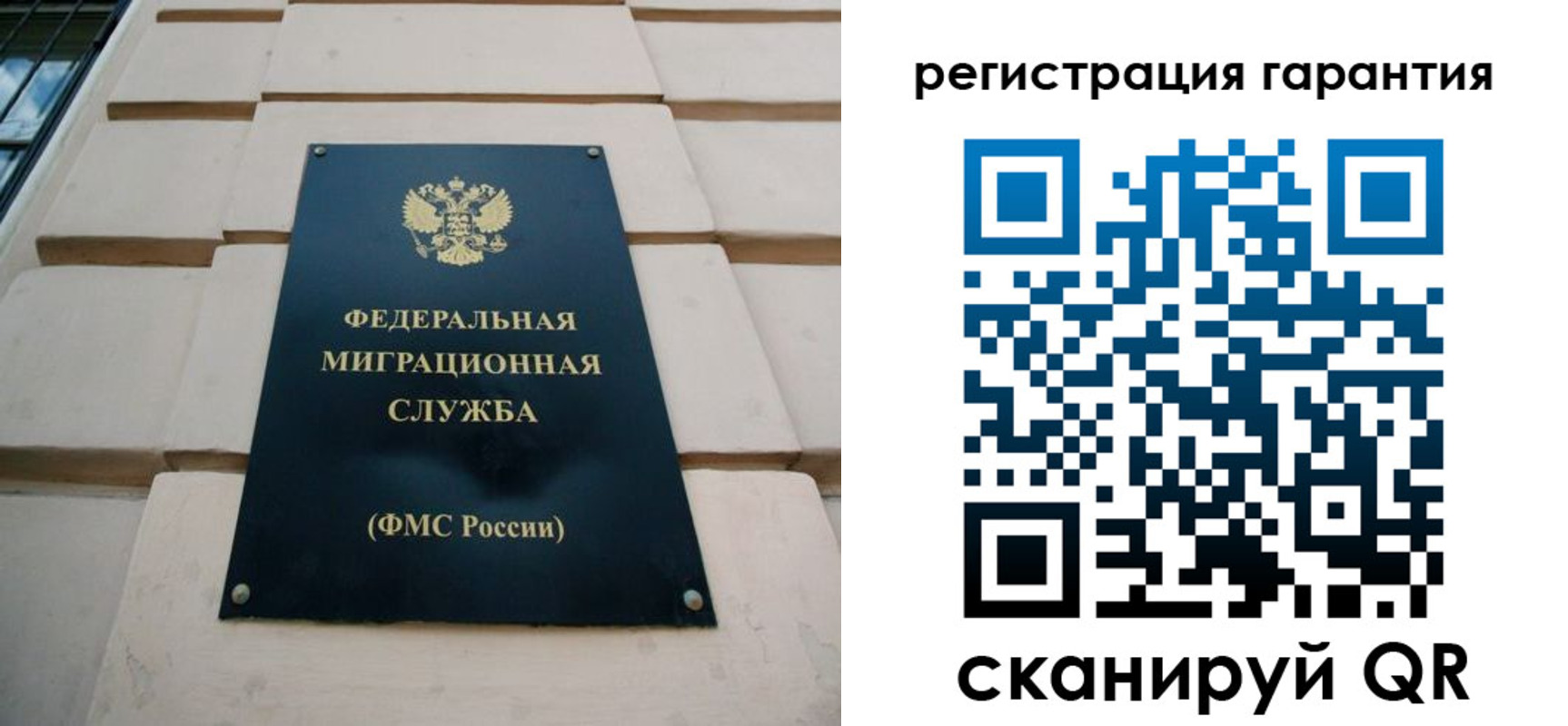 временная регистрация для всех в Сальске