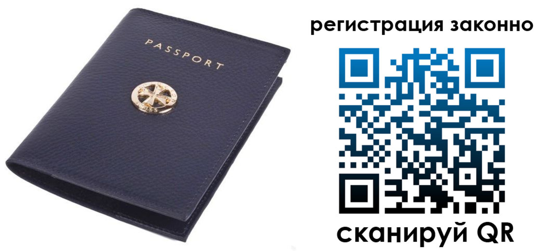 прописка 2025 в Сальске
