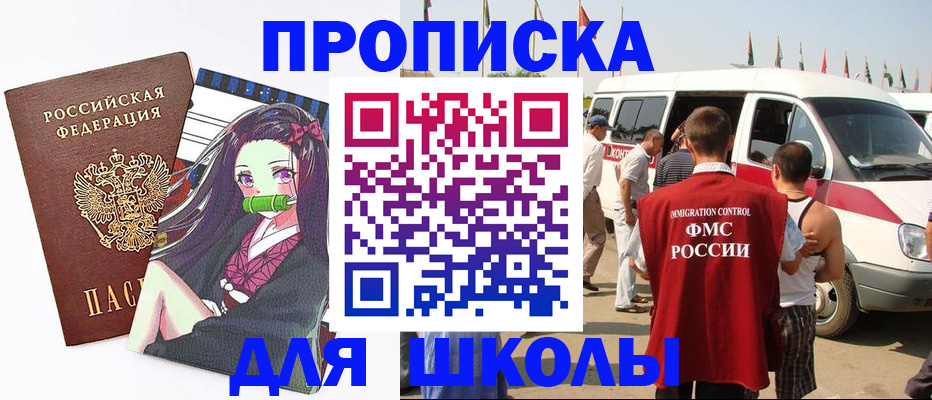 временная прописка в Сальске