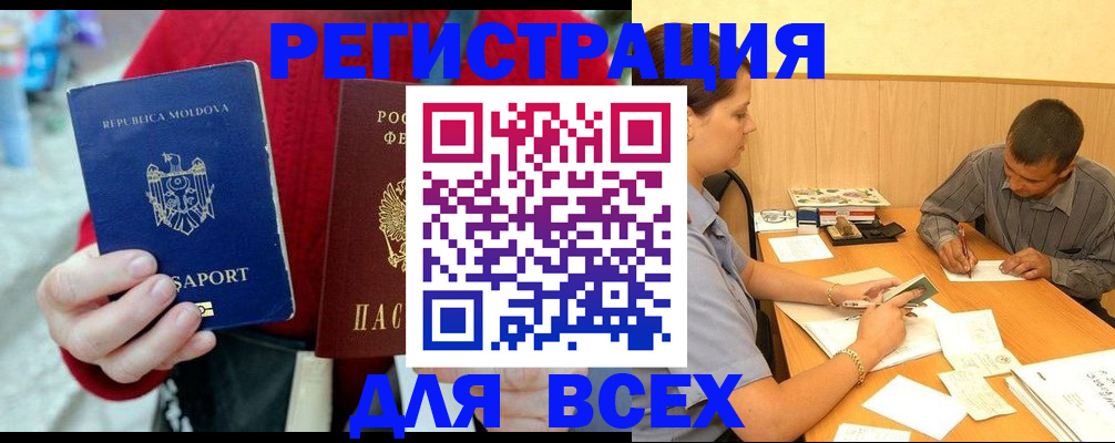 временная регистрация надежно в Сальске