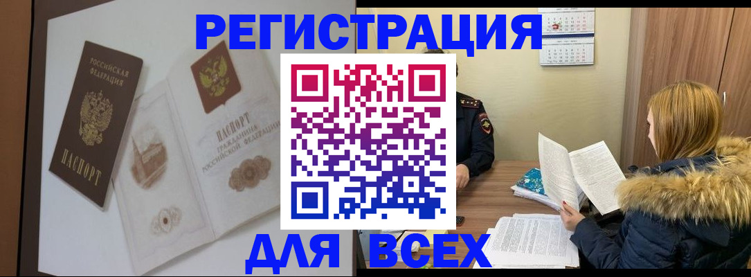 прописка гарантия в Сальске