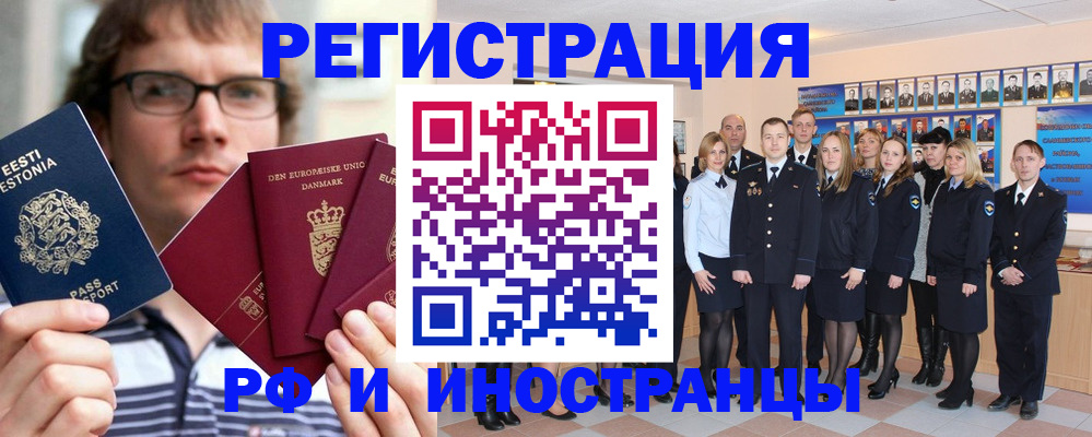 временная регистрация надежно в Сальске