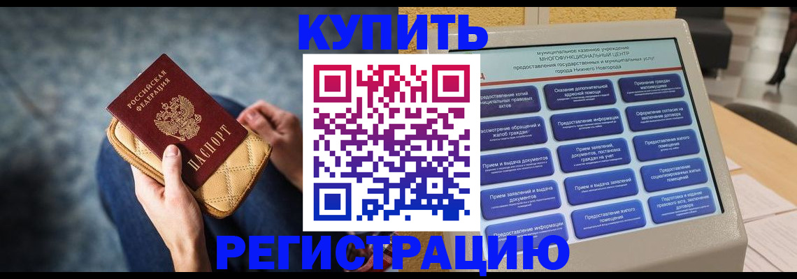 прописка поиск в Сальске